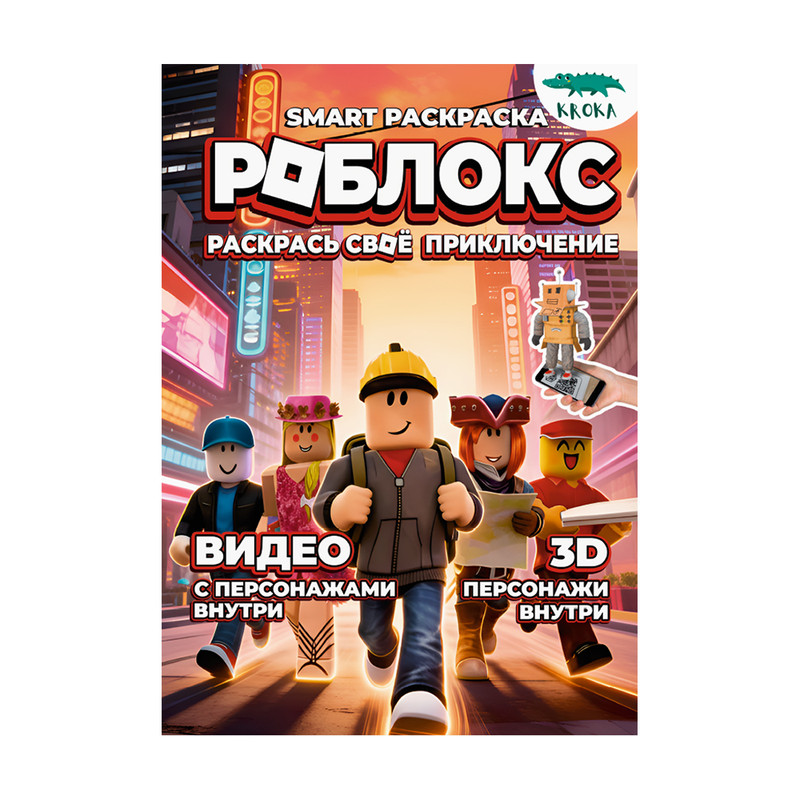 Раскраска "Smart", Вендитио, в ассортименте