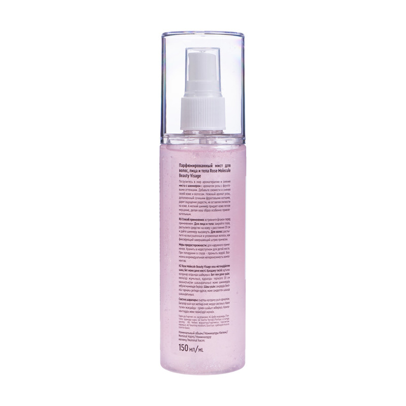 Парфюмированный мист "Beauty Visage", 150 мл, в ассортименте