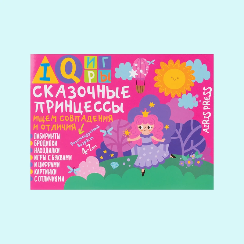 Серия развивающих книг "IQ-игры"