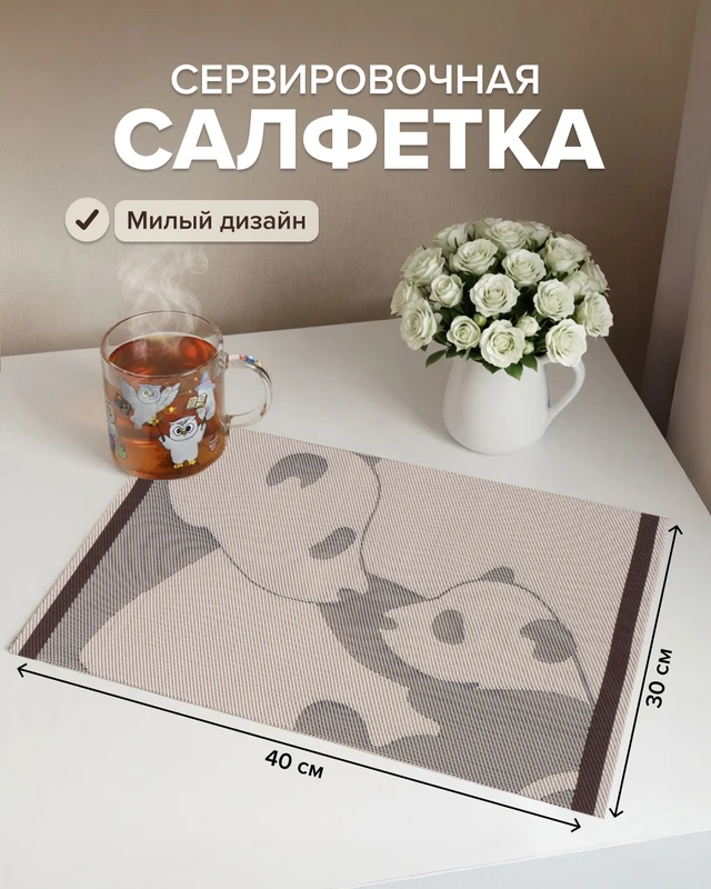 Салфетка сервировочная, O'Kitchen, 40х30 см, в ассортименте