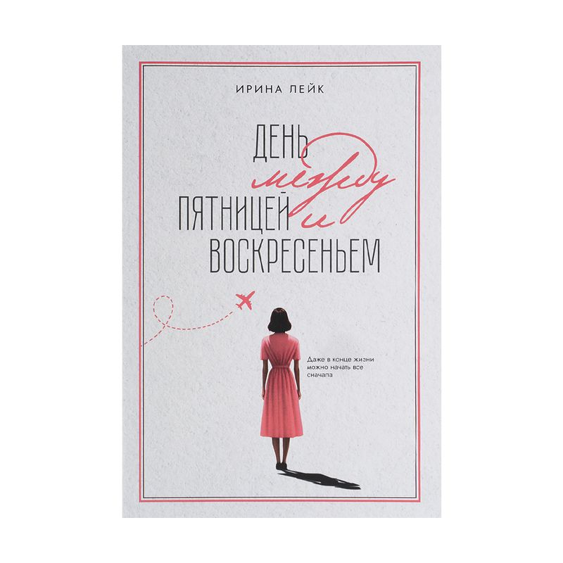 Серия художественных книг