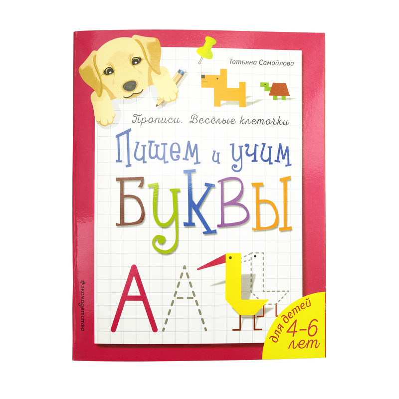 Серия учебных пособий для детей
