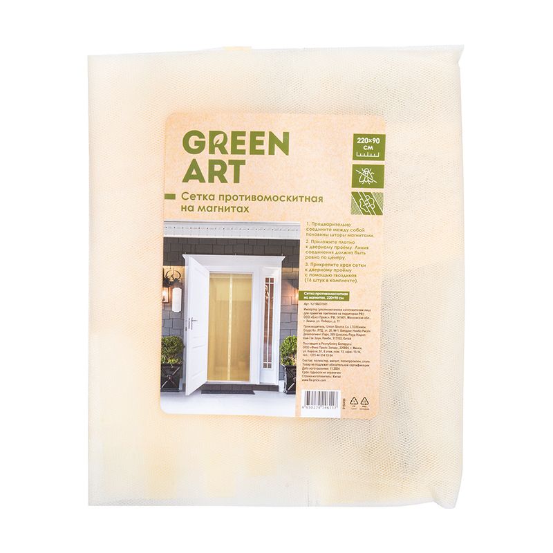 Сетка противомоскитная на магнитах, GreenArt, 220х90 см, в ассортименте