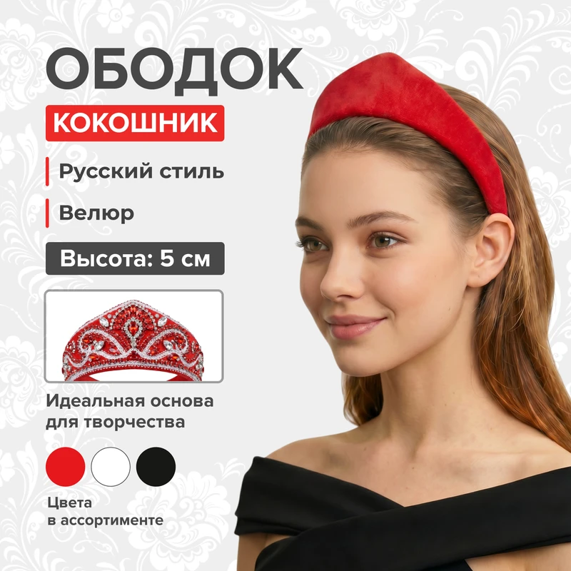 Ободок для волос "Кокошник", INSTYLE, в ассортименте