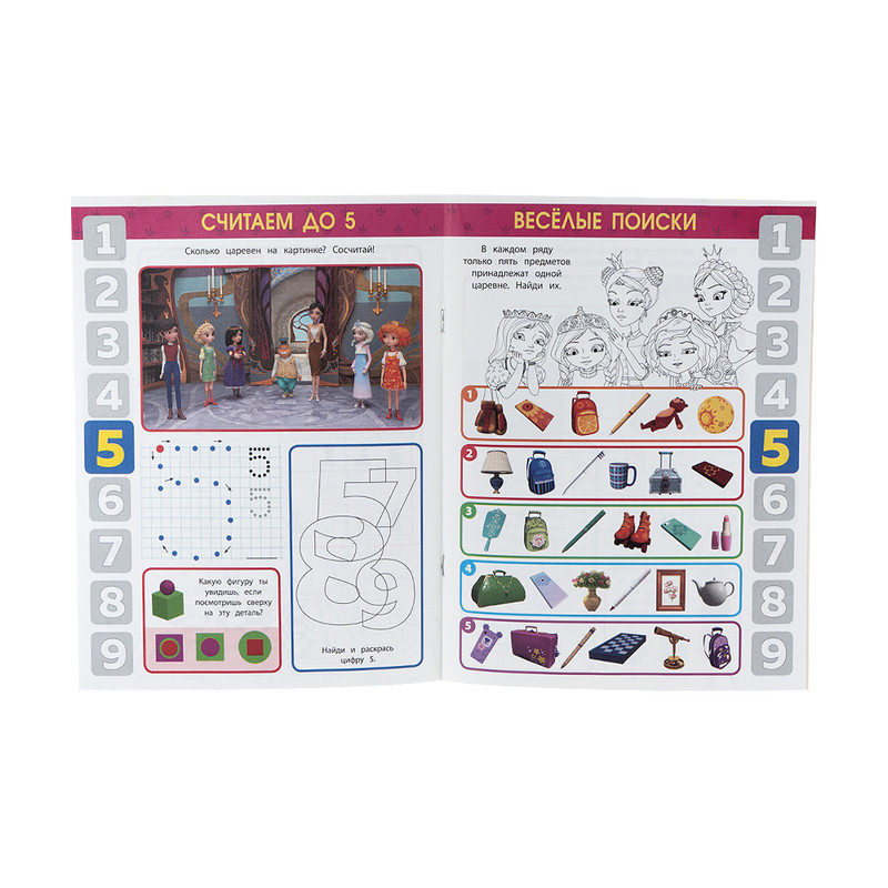 Серия развивающих книг и раскрасок