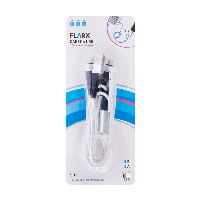 Кабель USB 3 в 1, FLARX, с функцией зарядки, в ассортименте