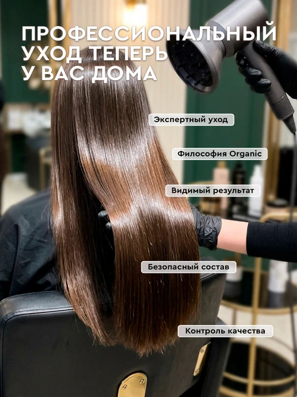 Несмываемый крем-уход для волос "Кератиновое восстановление", HEDEX, 15 в 1, 200 мл