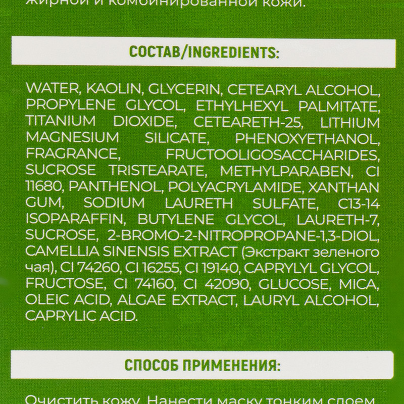 Маска глиняная для лица, SADOER, 8х7,5 г, в ассортименте