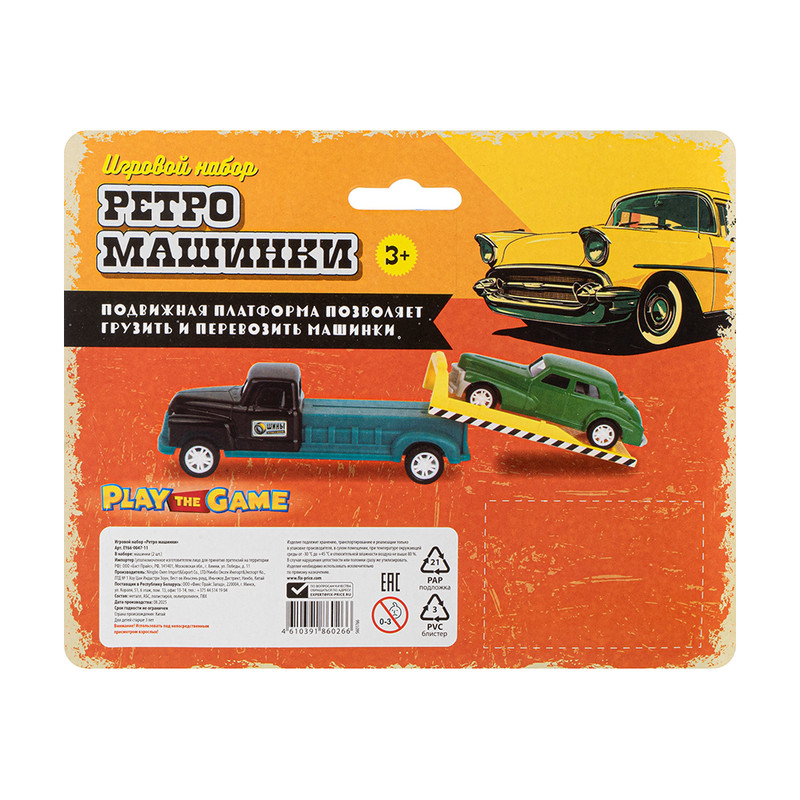 Игровой набор "Ретро-машинки", Play the Game, в ассортименте