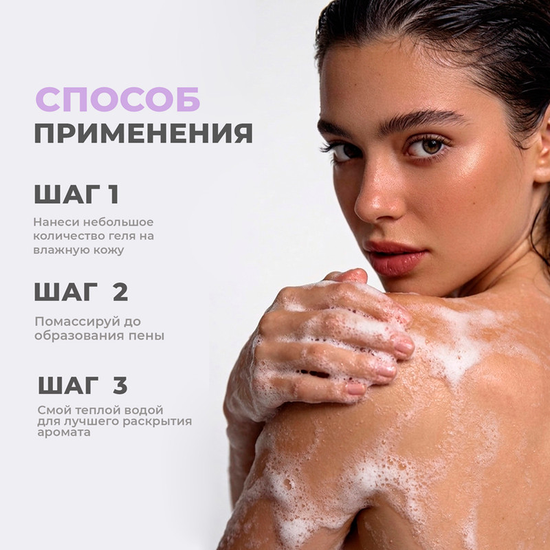 Гель для душа, Mellow Gel Parli, 480 мл, в ассортименте
