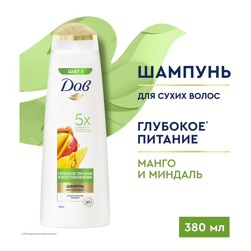 Шампунь "Объём и восстановление", Dove, 380 мл