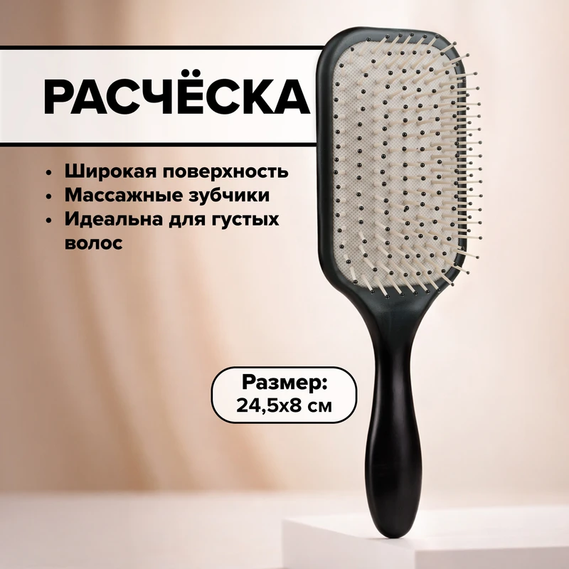 Расчёска для волос, Lovely, в ассортименте