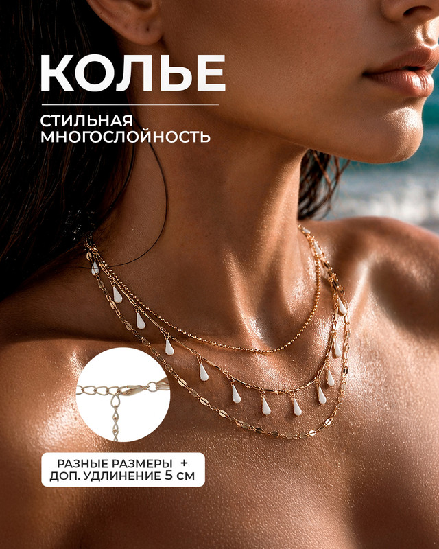Колье, INSTYLE, в ассортименте