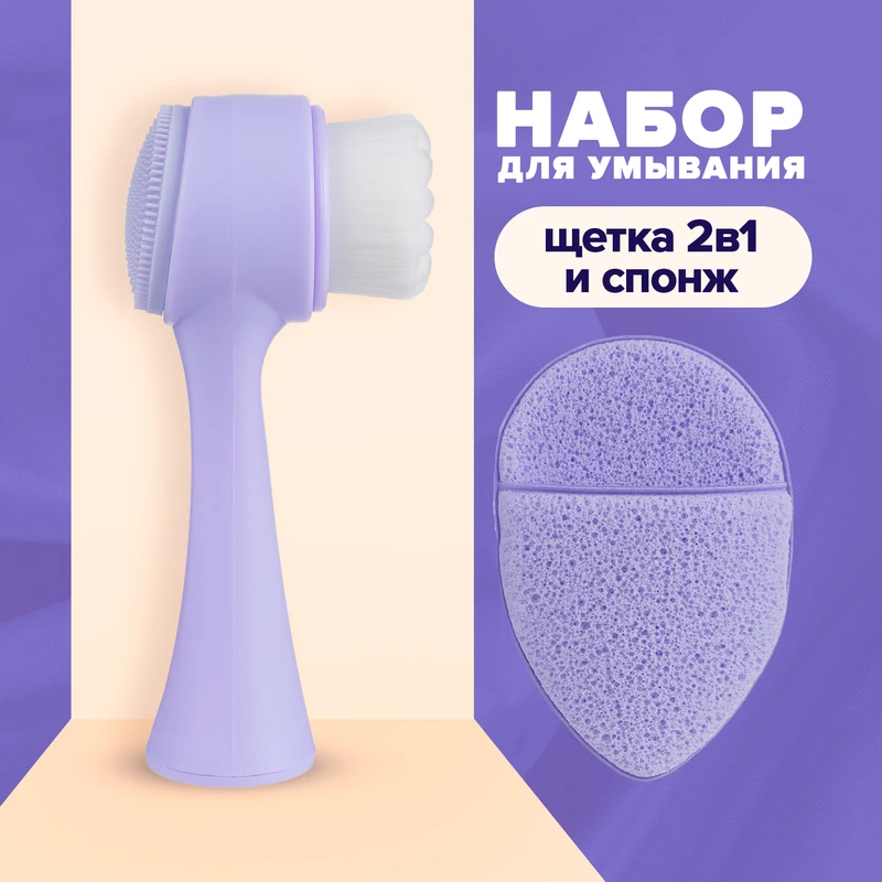 Набор для умывания, Lovely, в ассортименте