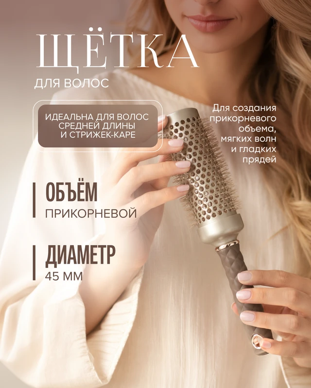 Щётка для волос, Lovely, круглая, 45 мм, в ассортименте
