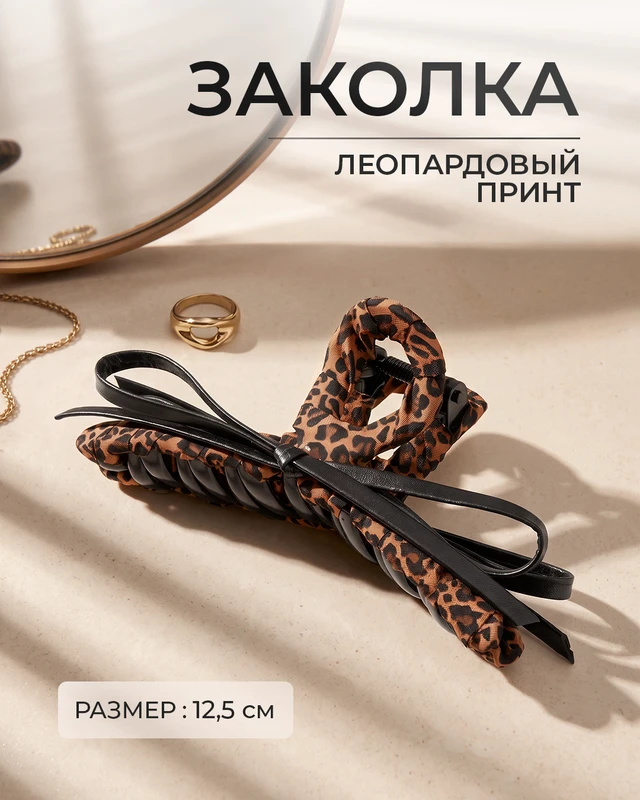 Заколка для волос, INSTYLE, в ассортименте