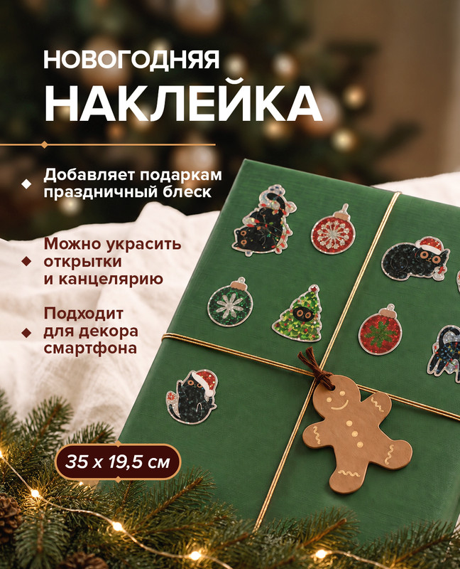 Наклейка новогодняя, Снежное кружево, 35х19,5 см, в ассортименте