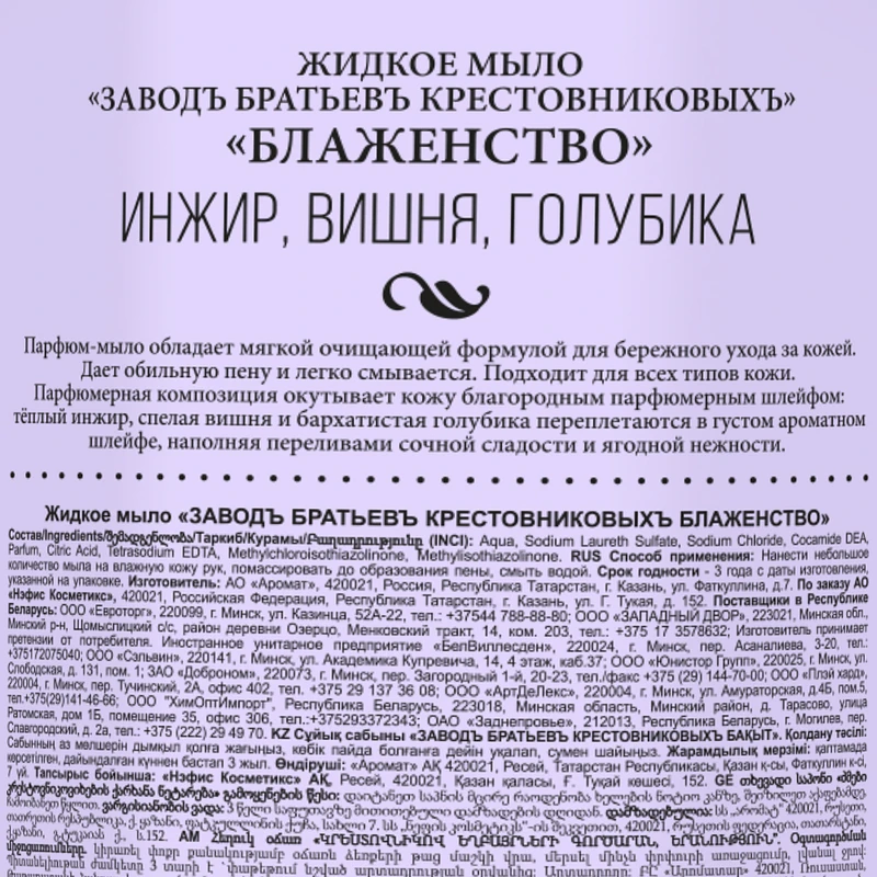 Жидкое мыло, ЗБК, 1 кг, в ассортименте