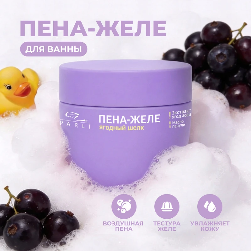 Пена-желе для ванн, Parli, 300 мл, в ассортименте