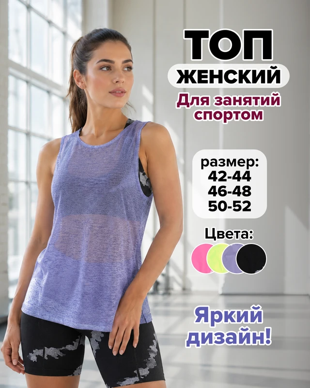 Топ женский, Lady Collection, в ассортименте