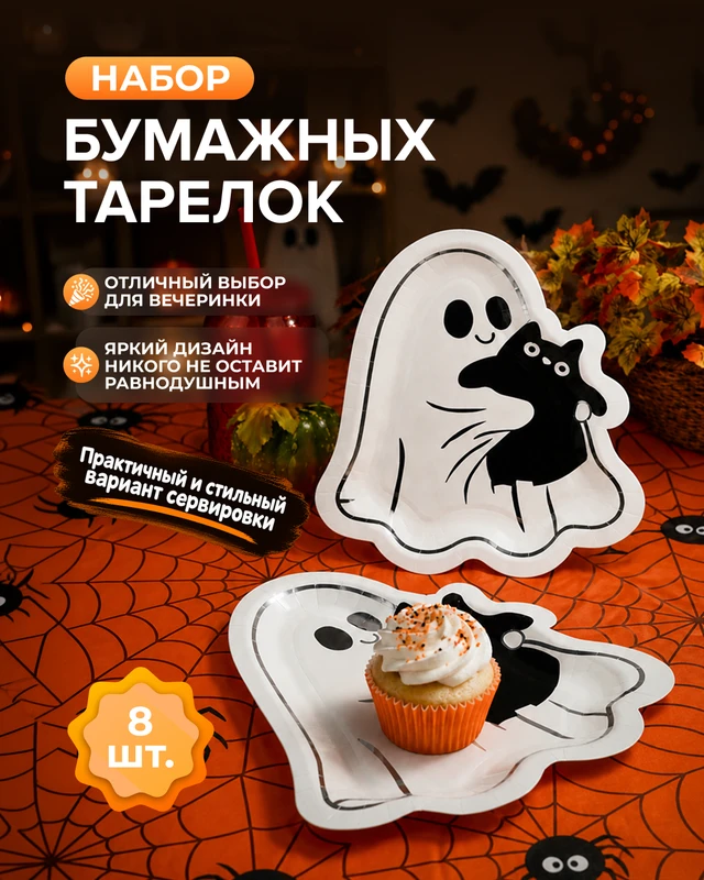 Набор бумажных тарелок, в ассортименте