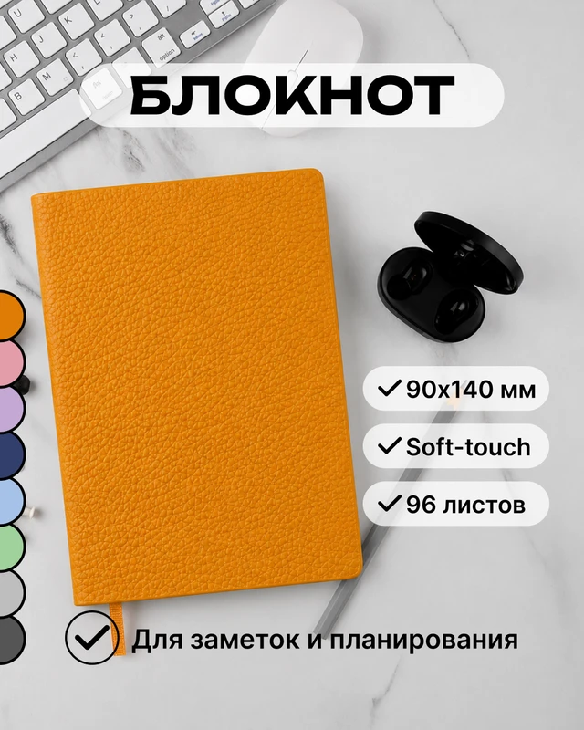 Блокнот, Block&Note, 96 листов, в ассортименте