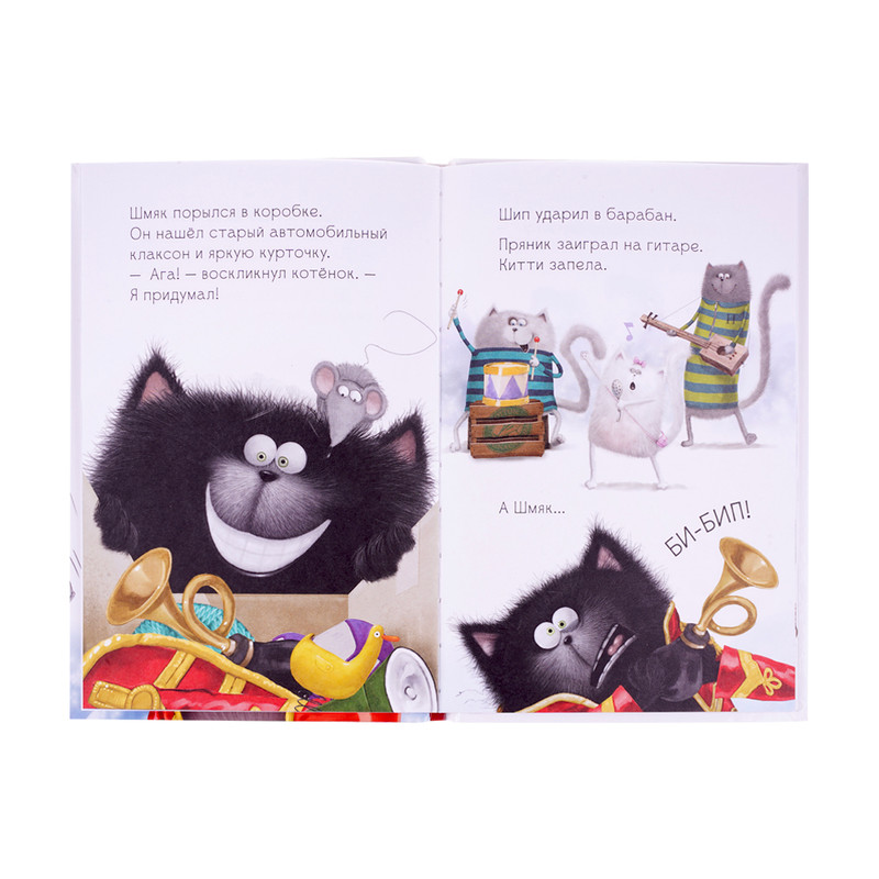 Серия книг "Котёнок Шмяк"