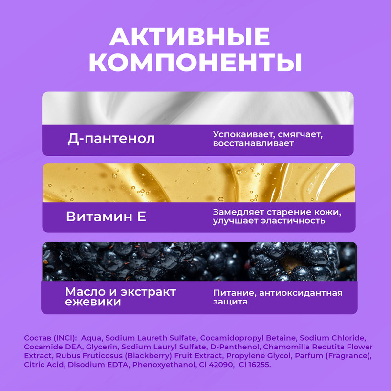 Гель для душа, Mellow Gel Parli, 480 мл, в ассортименте