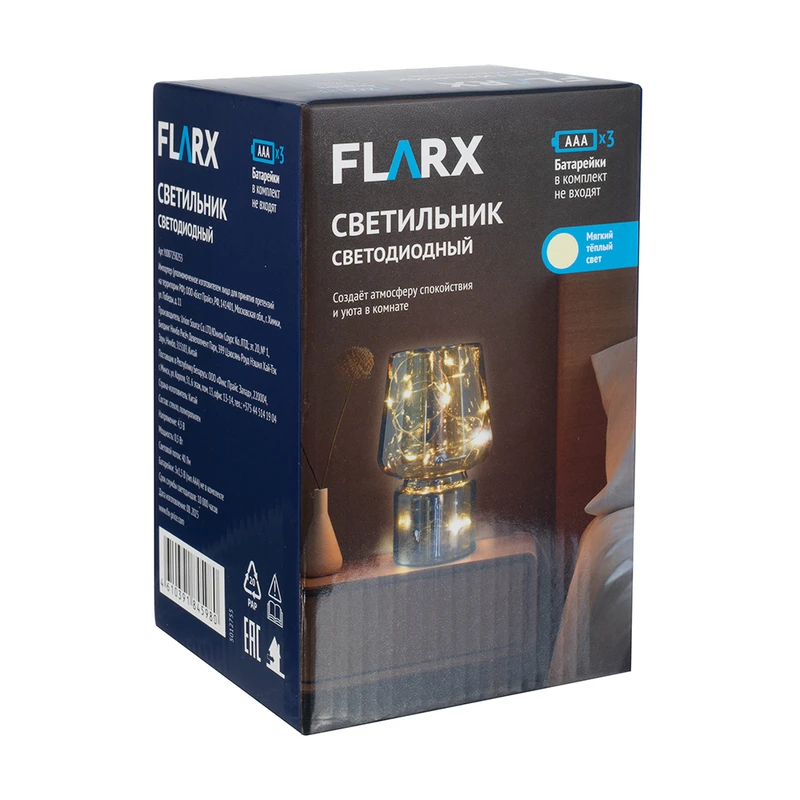 Светильник светодиодный, FLARX