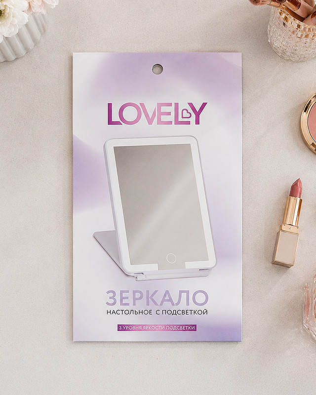 Зеркало, Lovely