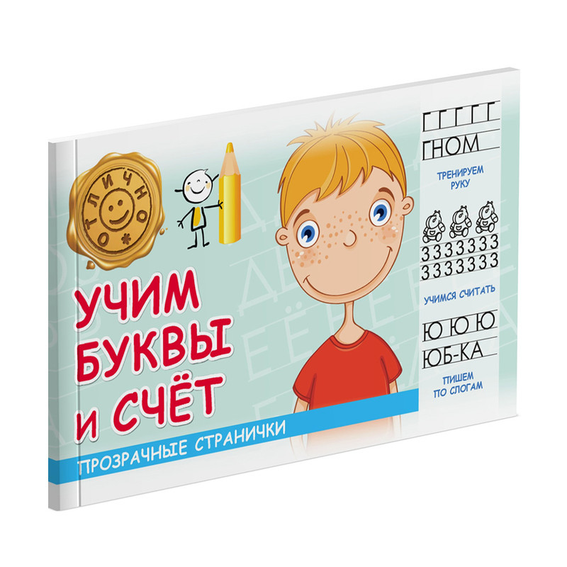 Серия книг "Умные детки", Харвест, в ассортименте