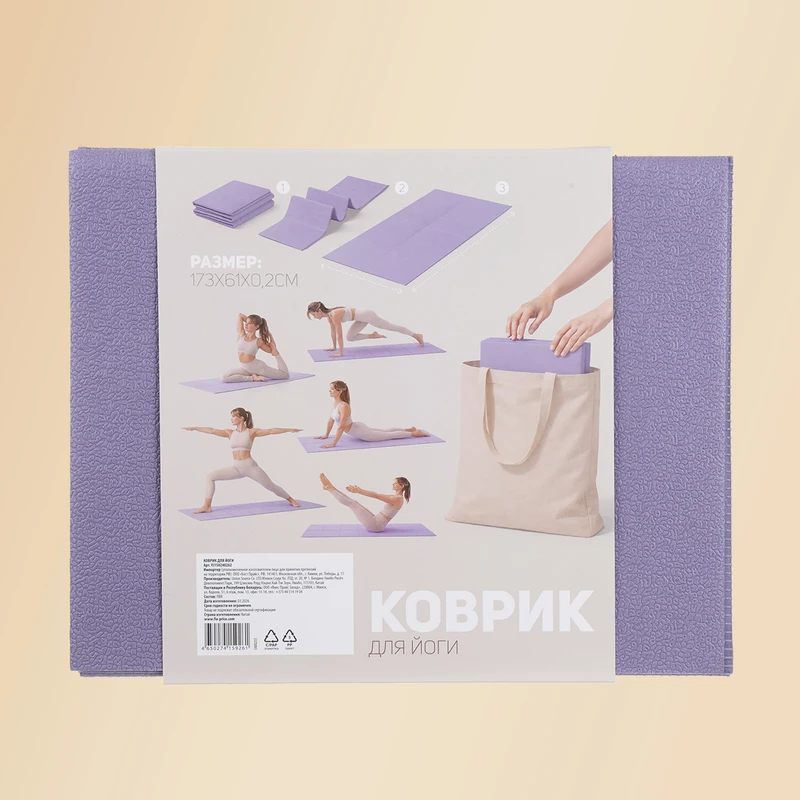 Коврик для йоги, 61х173 см, складной, в ассортименте