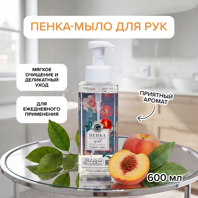 Пенка-мыло для рук, Greenfield, 600 мл, в ассортименте