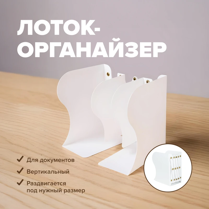 Лоток-органайзер вертикальный для документов, Hupper Dupper, в ассортименте