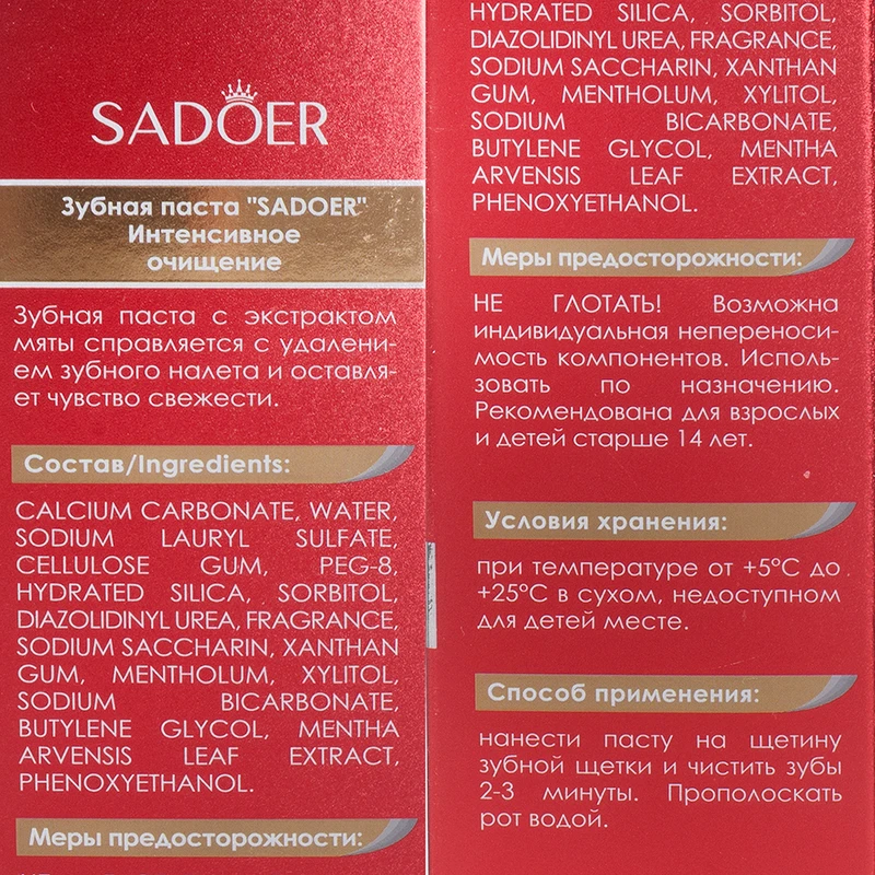 Зубная паста комплексная, SADOER, 100 г, в ассортименте