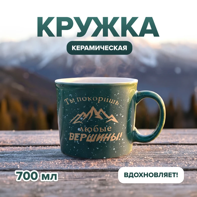 Кружка, O'Kitchen, 700 мл, в ассортименте