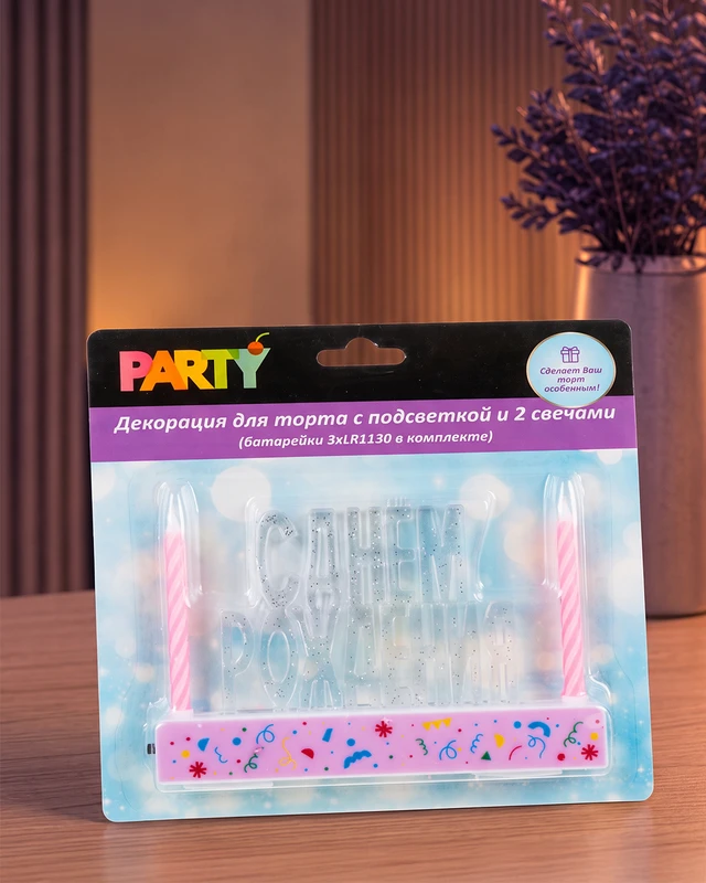 Декорация для торта с подсветкой и 2 свечами, PARTY, в ассортименте
