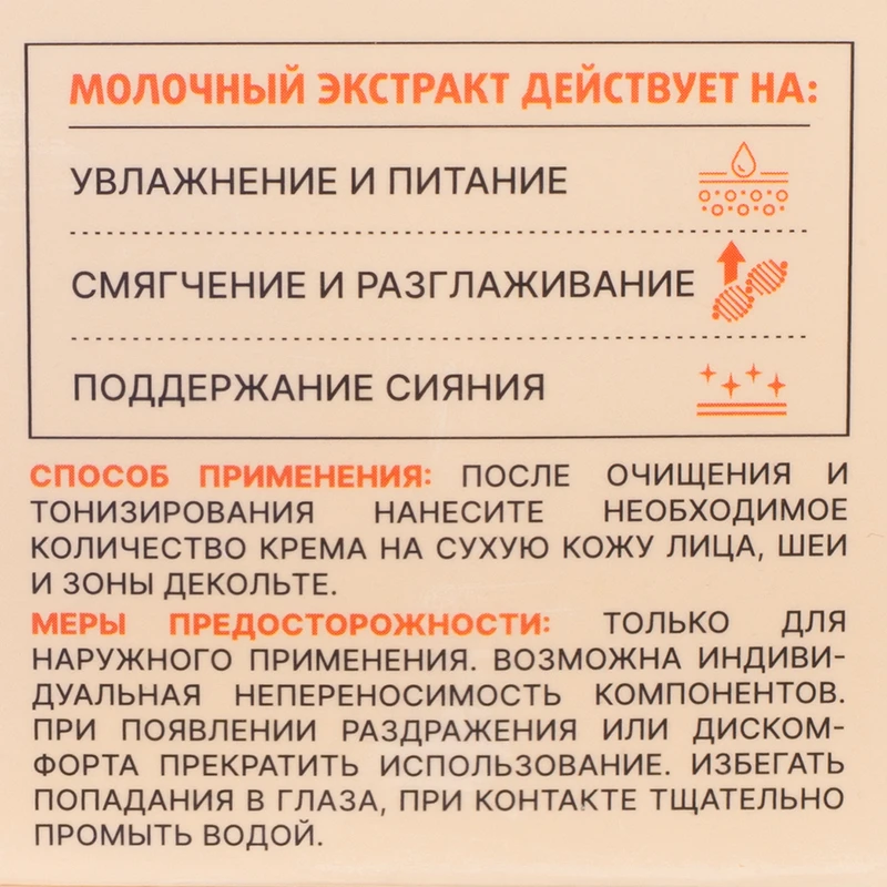 Крем для лица, SADOER, 80 г, в ассортименте