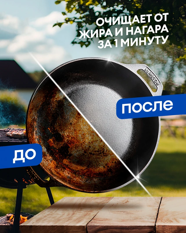 Чистящее средство антижир "Azelit. Блестящий казан", GRASS, 600 мл