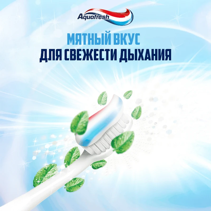 Зубная паста "All In One Protection", Aquafresh, 75 мл