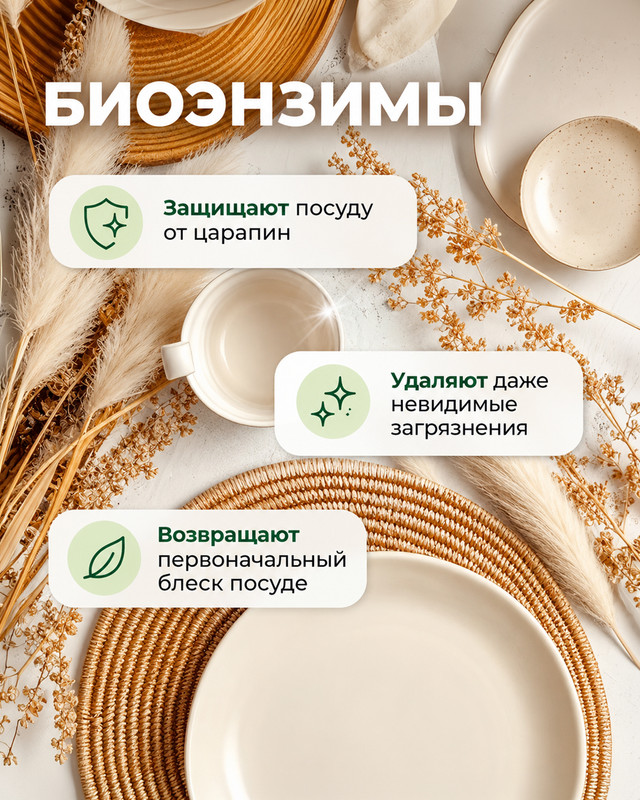 Гель-бальзам для посуды, SYNERGETIC, 800 мл, в ассортименте