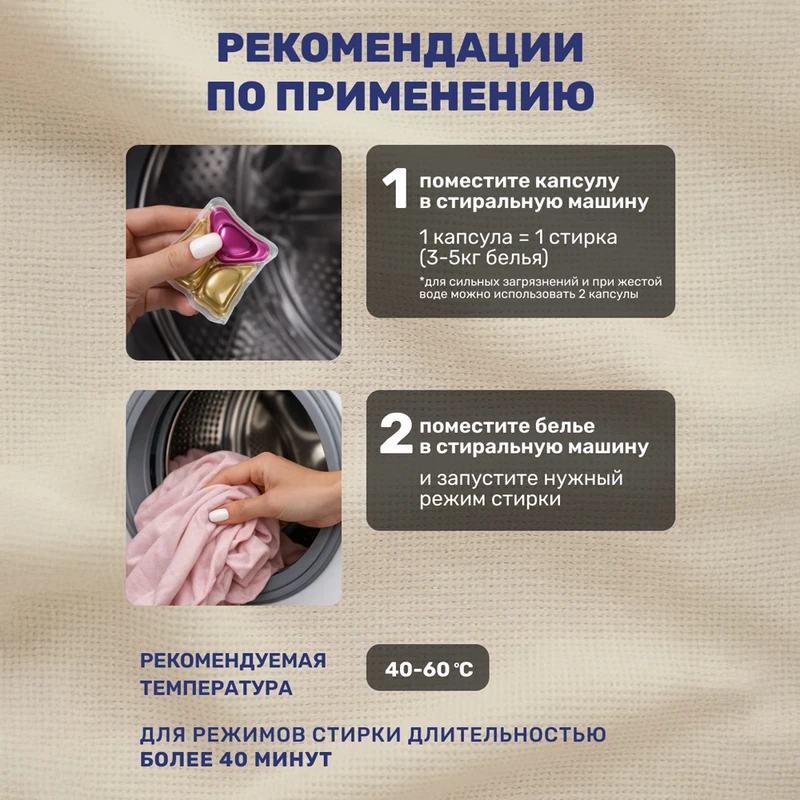 Капсулы для стирки, Polza, 21 шт.