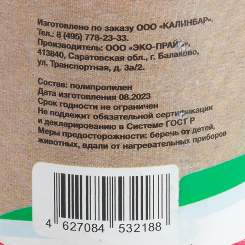 Нить для декора полипропиленовая, 200 м, в ассортименте