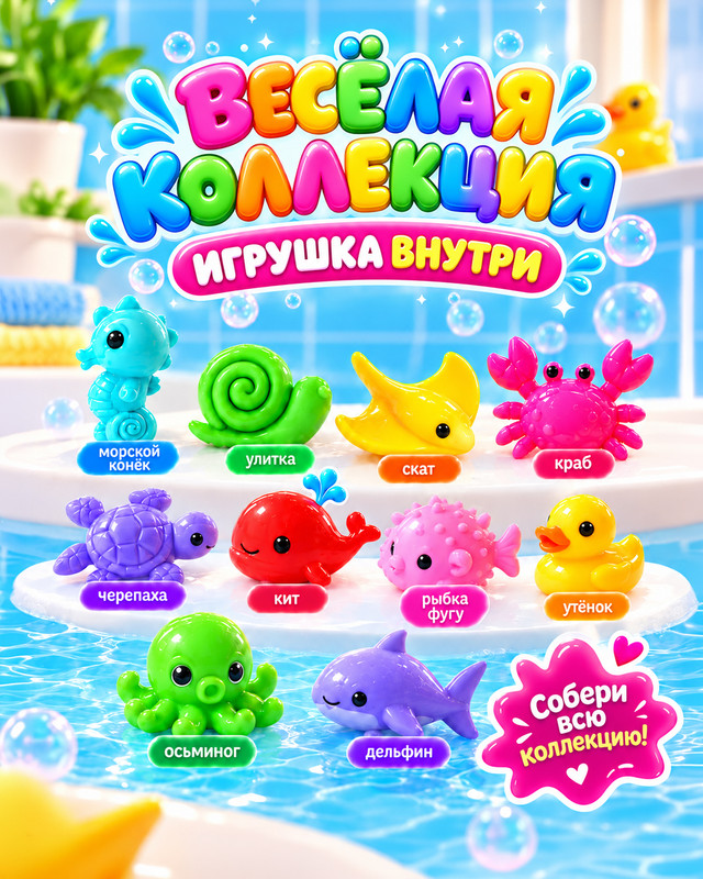 Бомбочка для ванны с игрушкой, BOMB SURPRISE, 115 г, в ассортименте
