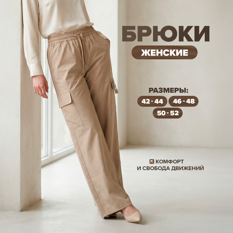 Брюки женские, Lady Collection, в ассортименте