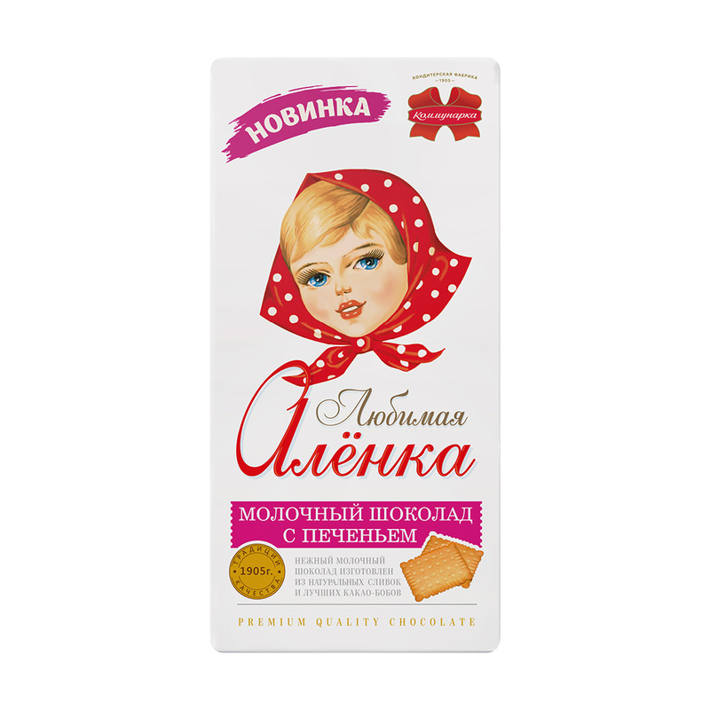 Шоколад молочный "Любимая Алёнка", Коммунарка, с печеньем, 85 г