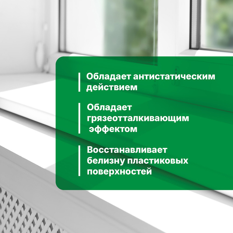 Средство чистящее "Universal Plastic", PROSEPT, 500 мл