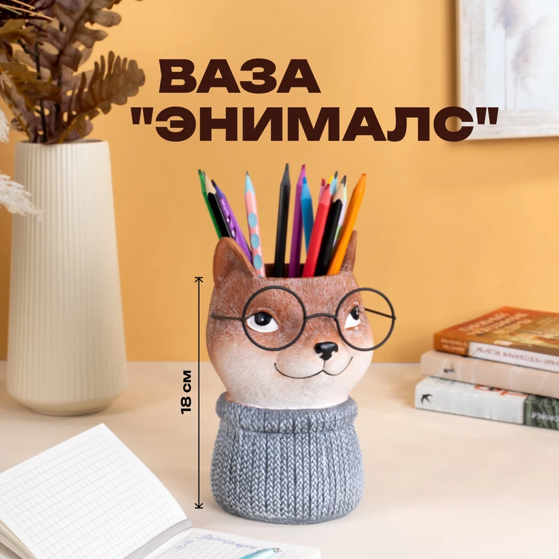 Декоративная ваза "Энималс" ИМП