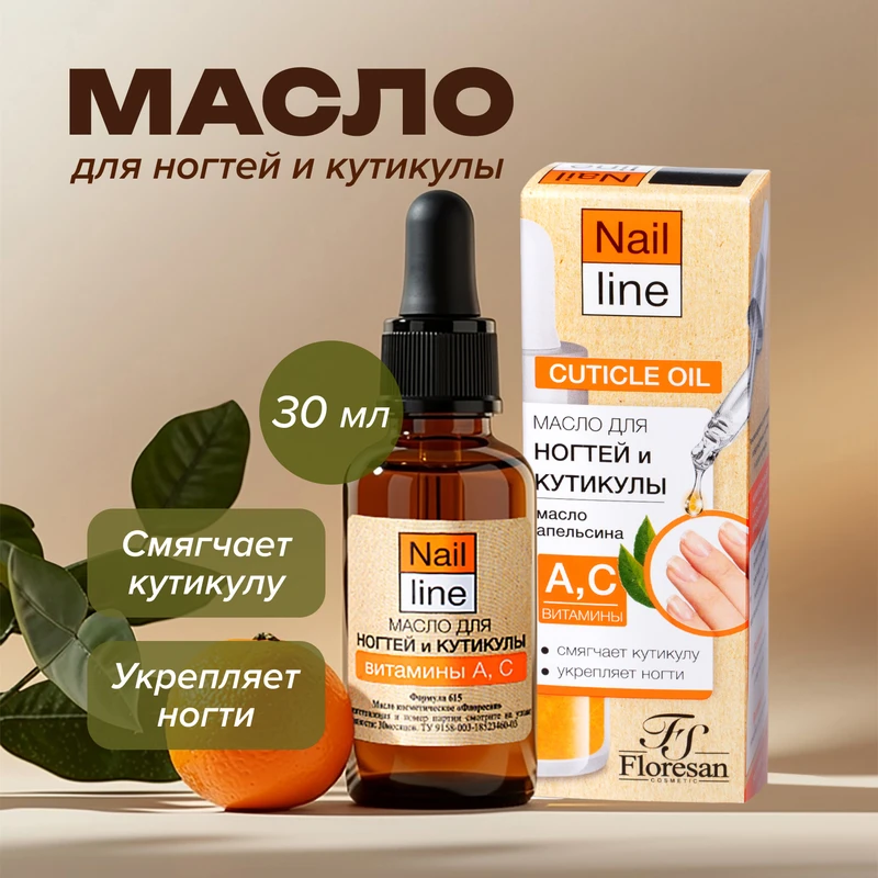 Масло для кутикулы ногтей, Floresan, 30 мл., в ассортименте
