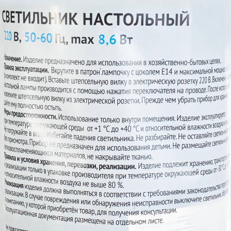 Светильник настольный, FLARX, в ассортименте